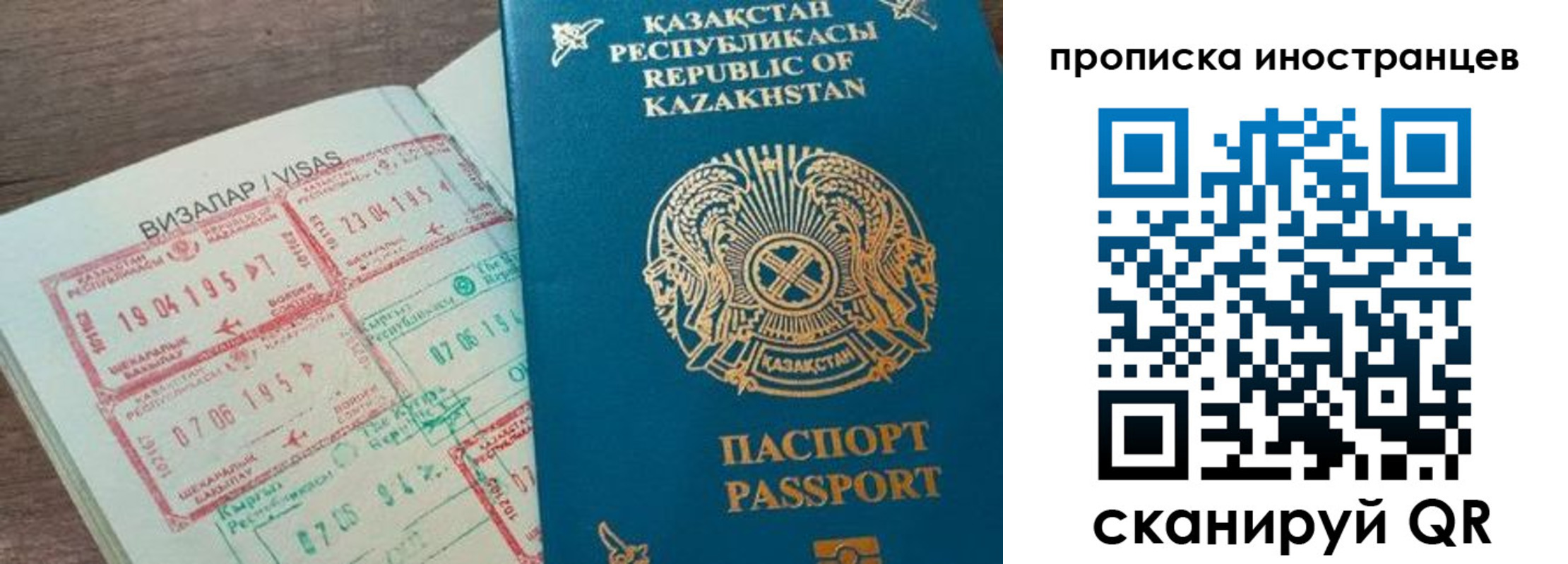временная регистрация купить в Выборге