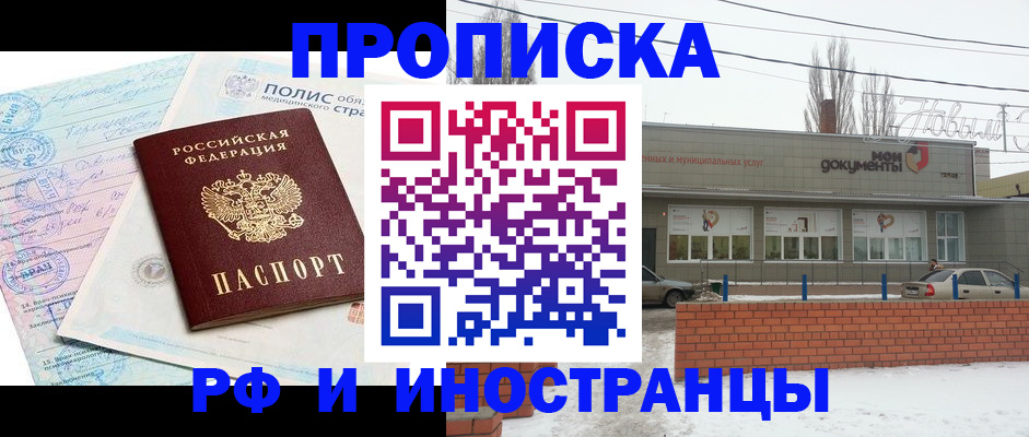 временная регистрация 2025 в Выборге