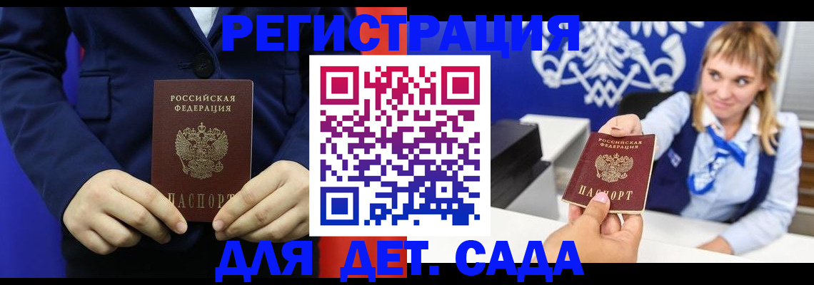 временная регистрация в квартире в Выборге