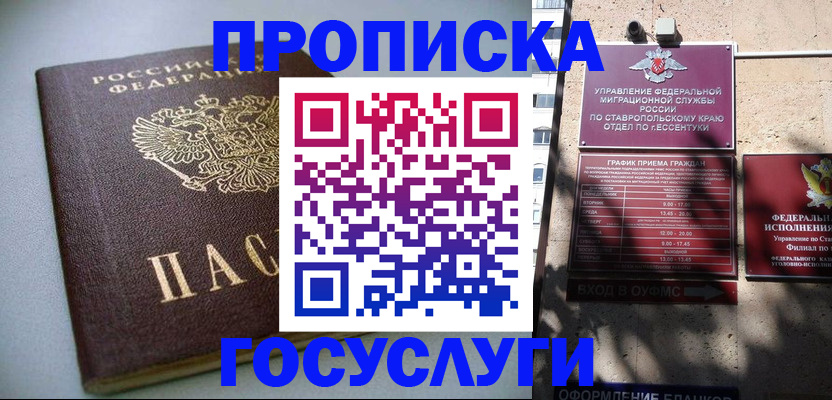 прописка для школы в Выборге
