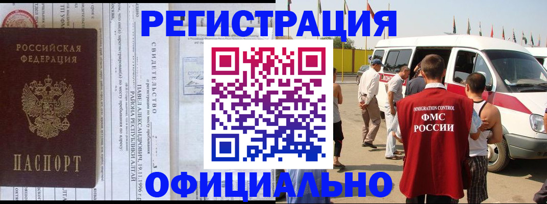 временная регистрация в квартире в Выборге