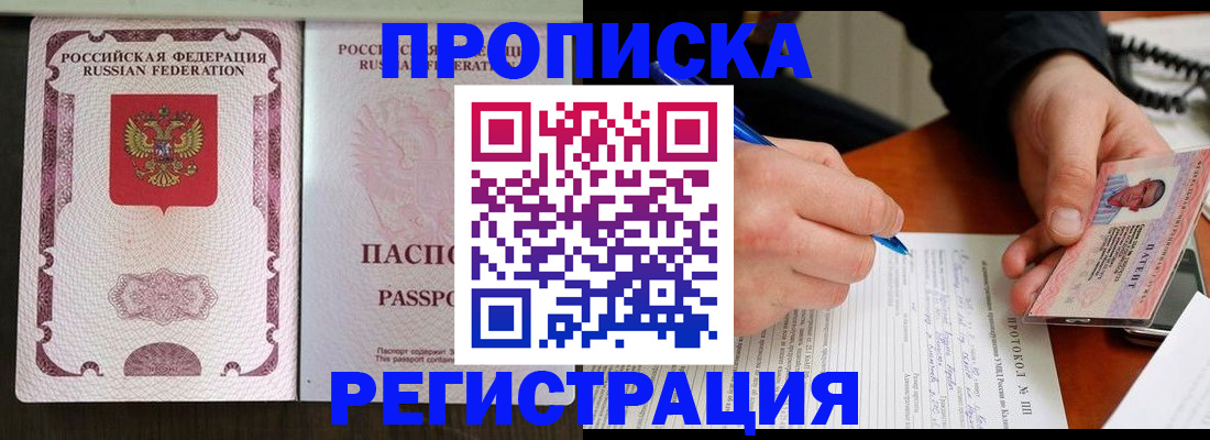временная регистрация надежно в Выборге
