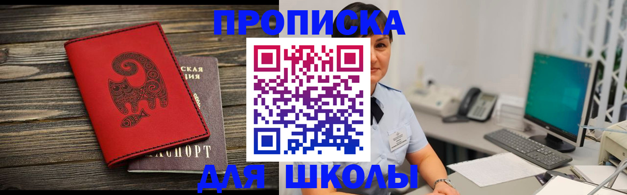 временная регистрация в Выборге